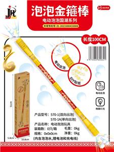 BUBBLE SET - OBL10076807