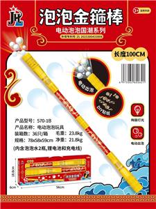 BUBBLE SET - OBL10076810