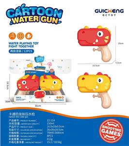 Water gun - OBL10076972