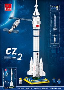 长征二号  1436PCS - OBL10077166