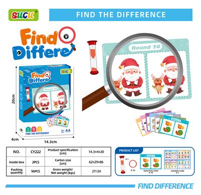 找不同桌面益智游戏 - OBL10077169