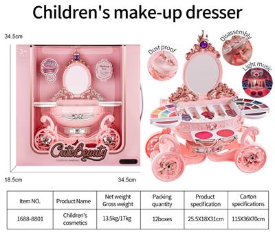 南瓜车梳妆台儿童彩妆 - OBL10077987