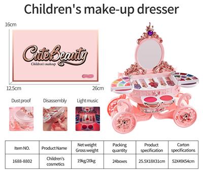 南瓜车梳妆台儿童彩妆 - OBL10077988