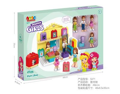 时尚女孩-图书馆 49PCS - OBL10078709