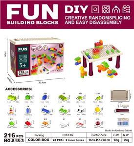9.4DIY兼容积木桌大颗粒积木桌216PCS - OBL10078742