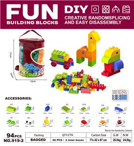 9.4DIY兼容大颗粒积木94PCS - OBL10078746