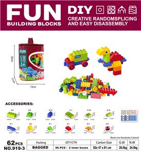 9.4DIY兼容大颗粒积木62PCS - OBL10078765