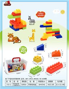 收纳盒H款小颗粒积木180克（135PCS+) - OBL10079059