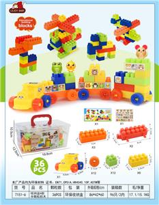 收纳盒H款中颗粒积木36PCS - OBL10079061