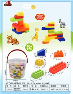 透明圆桶B小颗粒积木110克（70PCS+) - OBL10079063