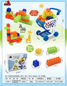 盒装购物车A款小颗粒积木100克（35PCS+) - OBL10079066
