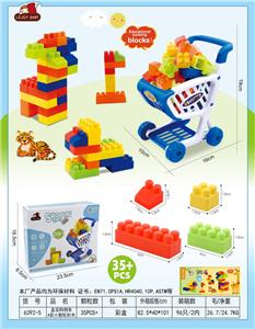 盒装购物车A款小颗粒积木80克（35PCS+) - OBL10079068