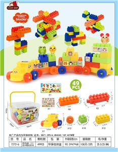 收纳盒K（小）款中颗粒积木49PCS - OBL10079073