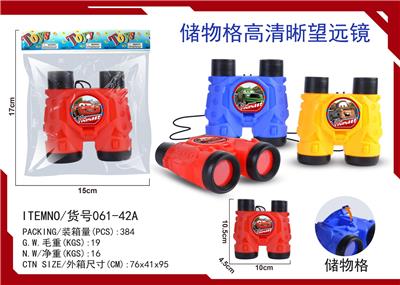 储物格高清晰望远镜3色 - OBL10080041