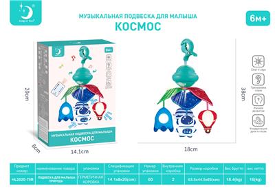 Hangingbell - OBL10080130