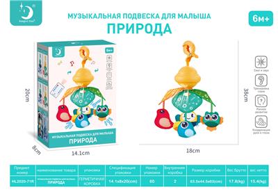 Hangingbell - OBL10080131