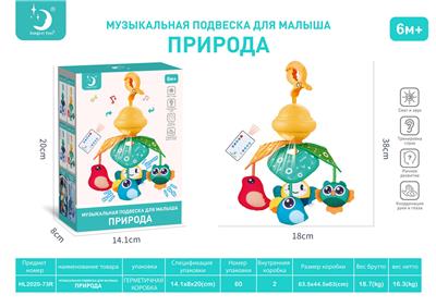 Hangingbell - OBL10080133