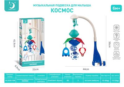 Hangingbell - OBL10080134