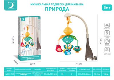 Hangingbell - OBL10080135
