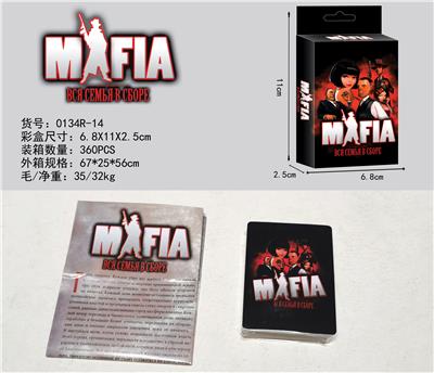 俄文MAFIA
卡牌游戏 - OBL10080242