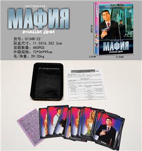 俄文МАФИЯ黑手党 - OBL10080258