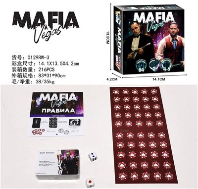 俄文MAFIA黑手党游戏 - OBL10080421