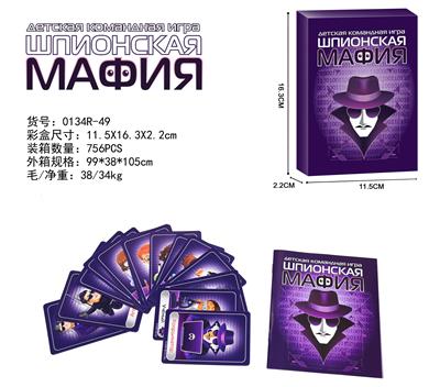 俄文МАФИЯ黑手党 - OBL10080424