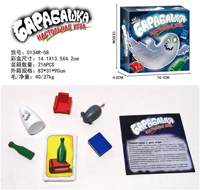 俄文БАРАБАШКА
开发智力游戏 - OBL10080431