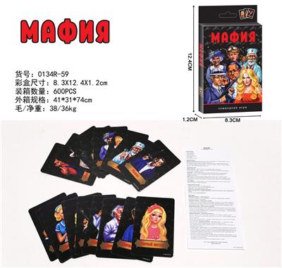 俄文МАФИЯ黑手党 - OBL10080432