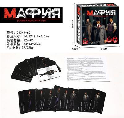 俄文МАФИЯ黑手党 - OBL10080433