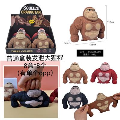盒装8只普通盒装发泄大猩猩 - OBL10080469