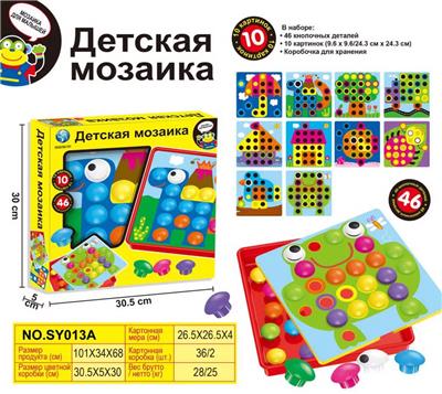 纽扣蘑菇钉
（俄文） - OBL10080555