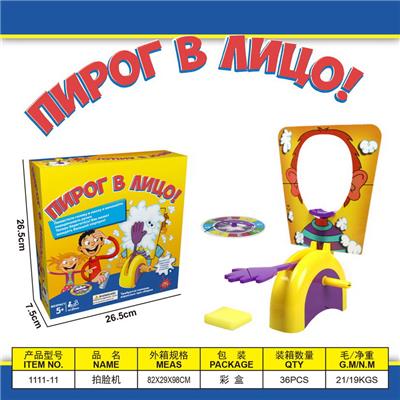 pie fice奶油砸派机拍脸机（新奇特聚会整蛊整人玩具）俄文俄语版桌面游戏 - OBL10080585