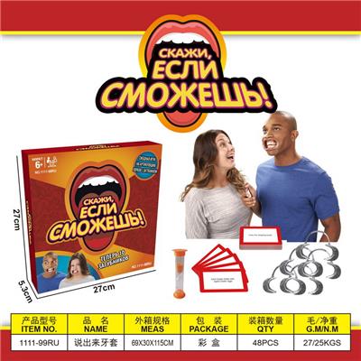 speak out 卡牌牙套桌面游戏孩之宝牙套俄文俄语 - OBL10080591