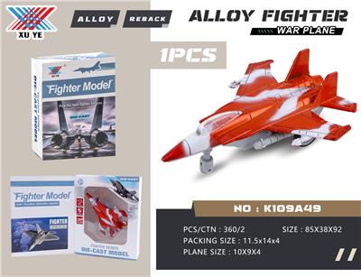 Die-cast toys - OBL10080725