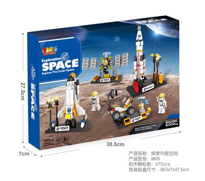 探索外层空间 477PCS - OBL10081451