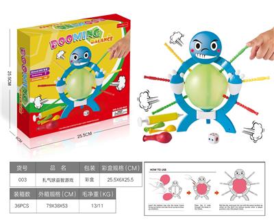 扎气球益智游戏 - OBL10081456