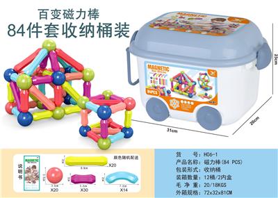 百变磁力棒(84 PCS） - OBL10081530