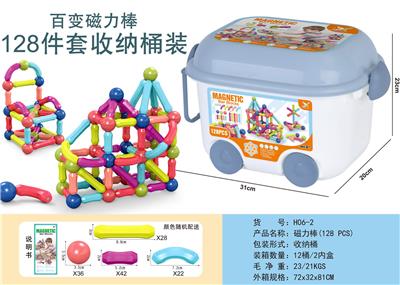 百变磁力棒(128 PCS) - OBL10081531