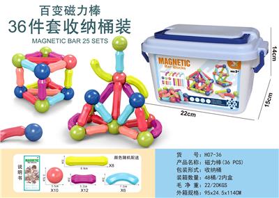 百变磁力棒(36 PCS) - OBL10081533