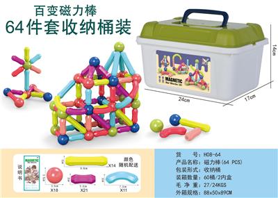 百变磁力棒（64 PCS） - OBL10081538