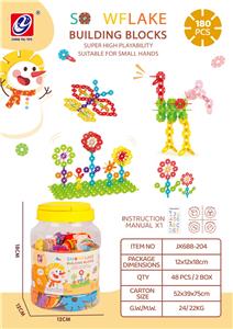 大号雪花片（180PCS) - OBL10082464