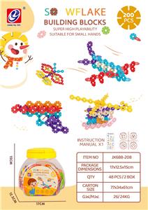 大号雪花片（200PCS) - OBL10082468