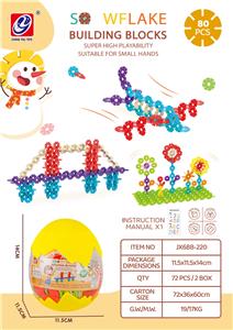 大号雪花片（80PCS) - OBL10082480