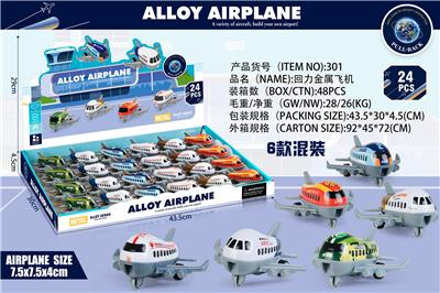 Die-cast toys - OBL10082555