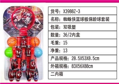 蜘蛛侠篮球板保龄球套装 - OBL10082579