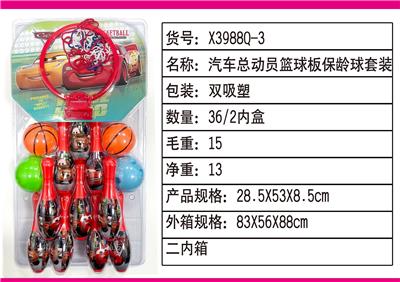 汽车总动员篮球板保龄球套装 - OBL10082580
