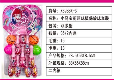 小马宝莉篮球板保龄球套装 - OBL10082584