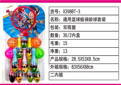 通用篮球板保龄球套装 - OBL10082585
