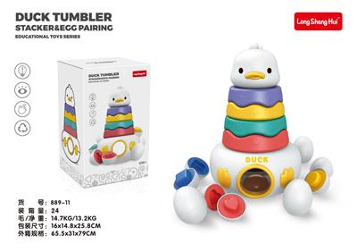 鸭鸭叠叠乐，塞塞乐，鸡蛋配对三合一 - OBL10082755